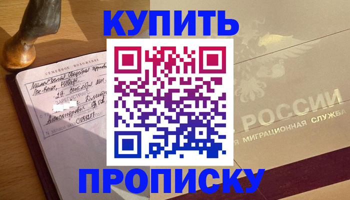 временная регистрация законно в Самарской области